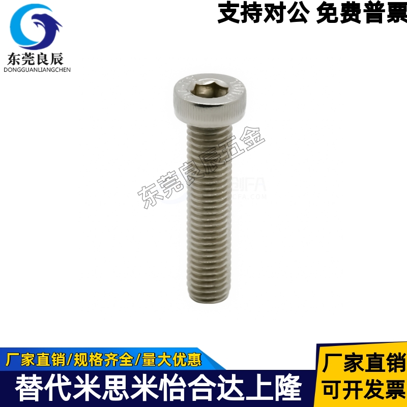 短头内六角螺丝TAF01-M10-L16
