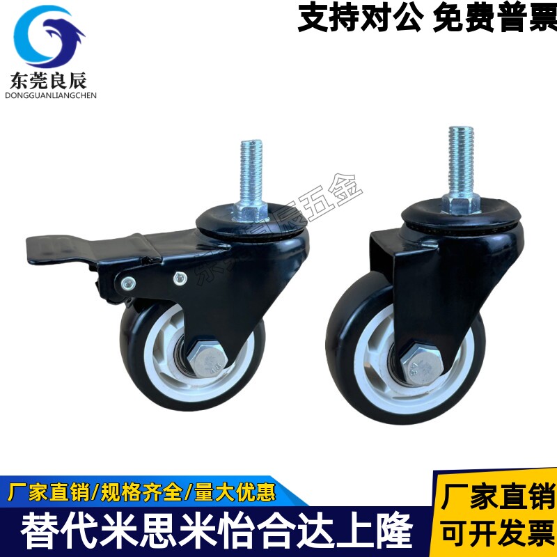 替代上隆丝杆脚轮 JDE/JDF-40/50/75/100/125 万向中载型聚氨酯