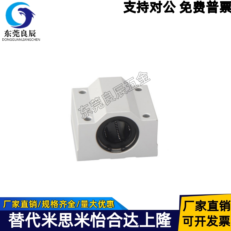 间隙调整型直线轴承座SC8 SC10 SC12UUAJ SC16 SC20UU-AJ箱式滑块