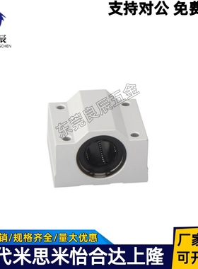 间隙调整型直线轴承座SC8 SC10 SC12UUAJ SC16 SC20UU-AJ箱式滑块