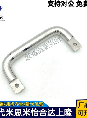 UWANY120 304不锈钢拉手 C-NUWANY120 U型实心侧装把手 箱体提手