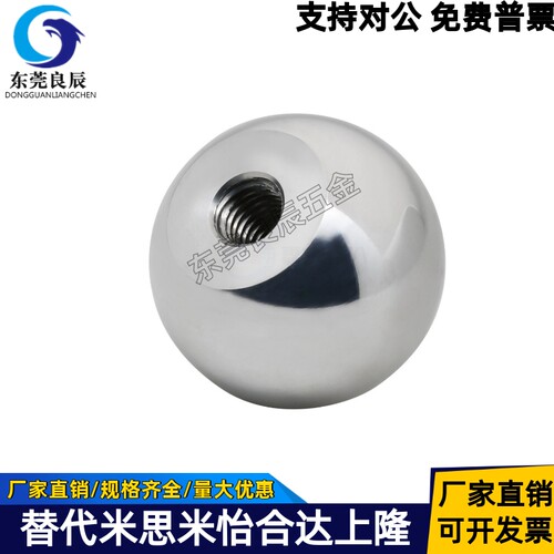 不锈钢球型握柄BKS10