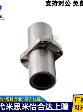 经济型带法兰直线轴承 E-LMQ21/22-d6/d8/d10/d12/d16 对边法兰型