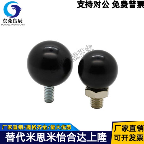 外螺纹手柄球HAJ91-M8-D20HAJ93