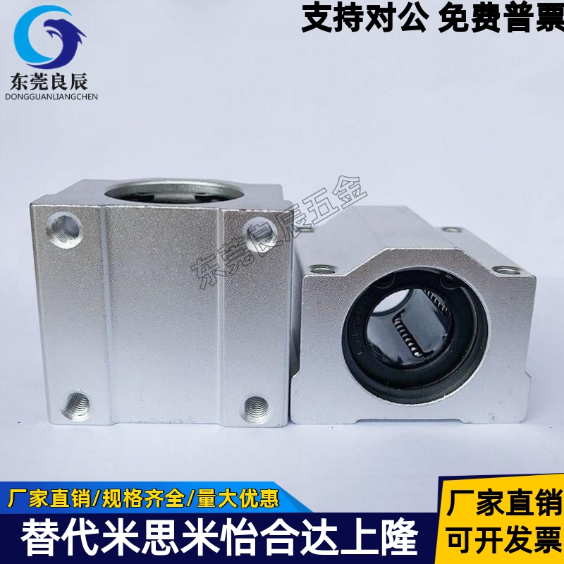 带座直线轴承KRCS/KRCL-8 10 12 13 16 20 25 30 35 40 50 标准型