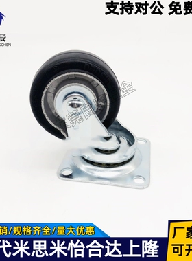 STM-75 VA底板81x81mm孔距63x63 mm 3寸黑色橡胶5003-1-T2-RS