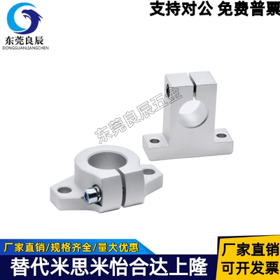 导向轴支座SHHSK-12SHHSA-25