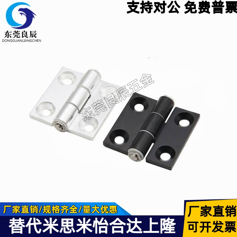 HHPBSN5/HHPSN6/HHPSN8/HHPSN8-45/HHPSF8-6蝶形铰链 铝合金制