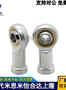 内螺纹关节轴承PHSCM/PHSCLM3/4/5/6/8/10/10A/12/14/16/18/20/22