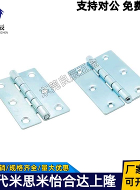碳钢蝶形铰链 HFE41-64/64A 平型 单锥孔错位型 怡合达同款