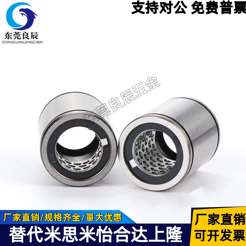 线性滚珠衬套LMC61-d8LMC71-d16