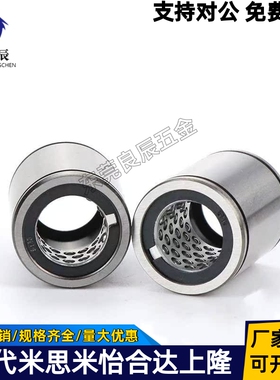 精密型滚珠衬套LMC61/LMC71-d8/d10/d12/d16/d20/d25/d30/d35/d40