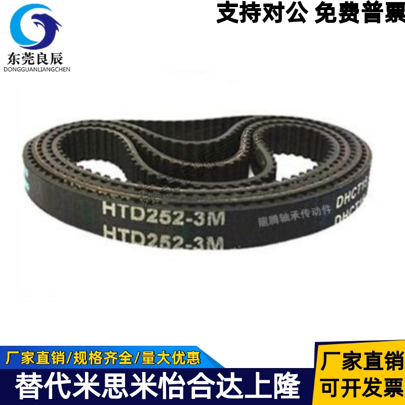 同步带S3M198S3M201610