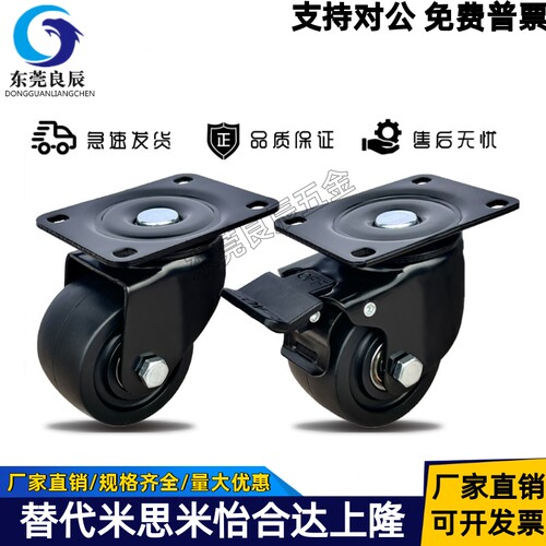 重载脚轮E-CLHJ50-NE-CLHJ65-N