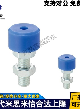 带聚氨酯止动螺栓蓝色头部内六角孔型UNAHH3 4 5 6 8 10-20 30
