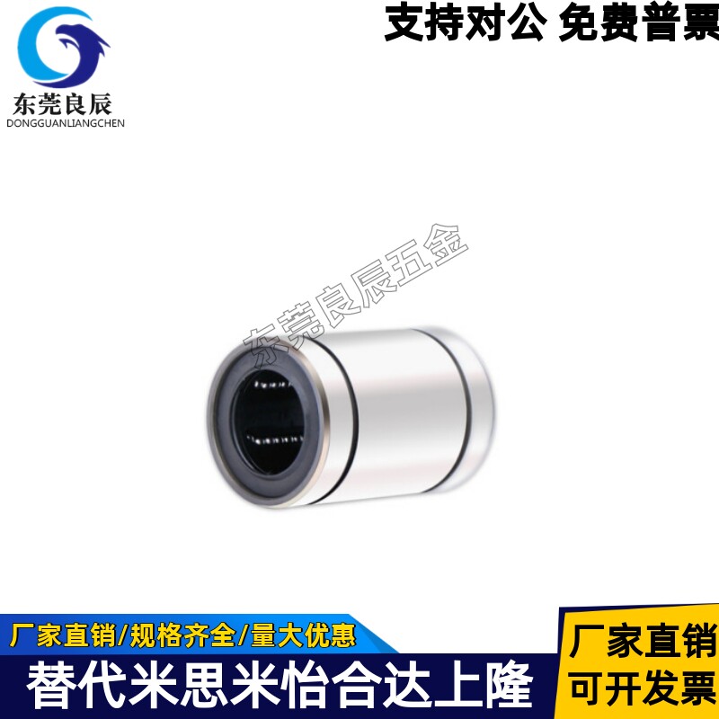 间隙可调整型12直线轴承LME/KB16 20 25UUAJ 30 40 50 60 80UU-AJ