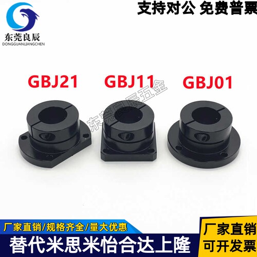 导向轴支座GBJ01-D12GBJ11GBJ12