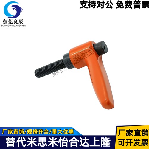 紧定可调位把手CLRM5-20-B