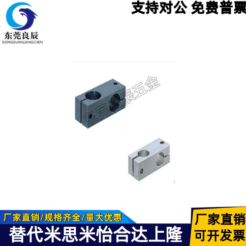 十字交叉连接光轴固定夹块螺栓