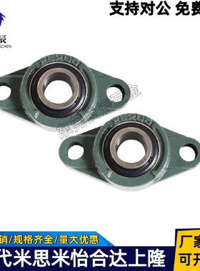 外球面轴承带座加高菱形座UCFLU204 FLU205 206 207 208 209 210