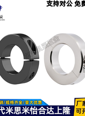 分离固定环FAQ01/02/06-D5/D6/D8/D10/D12/D13/D15/D20/D30-B6/B8