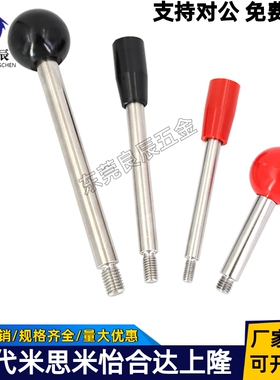 口罩机专用手柄杆M8x100x40 双头螺丝手柄胶套配件操作杆