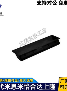 专业XAM46-A137.8快速安装型拉手 塑料暗拉手 卡1.5厚铁皮