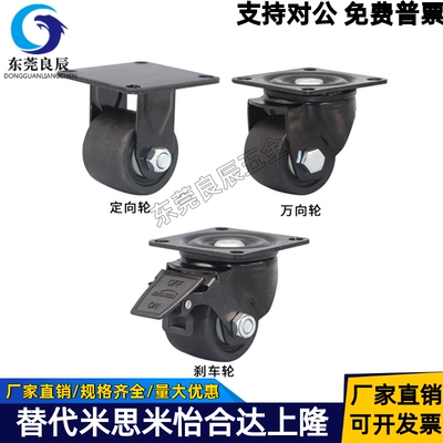 怡合达脚轮CEL31-D65CEL41-D75