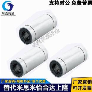 防锈镀镍直线轴承LMC13 30怡合达