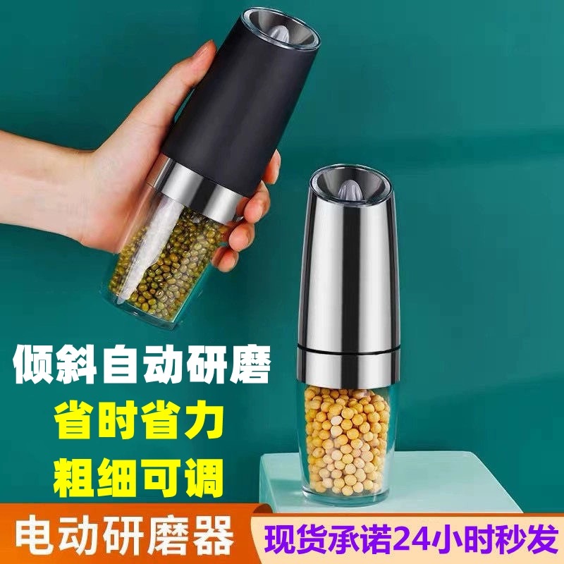 电动研磨器自动研磨海盐胡椒