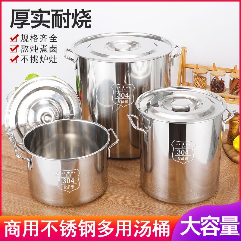 不锈钢桶圆桶家用商用带盖大汤锅
