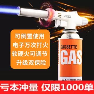 喷枪卡式气罐喷火枪头点火器烘焙烧肉猪毛火焰烤枪喷灯喷火器焊枪