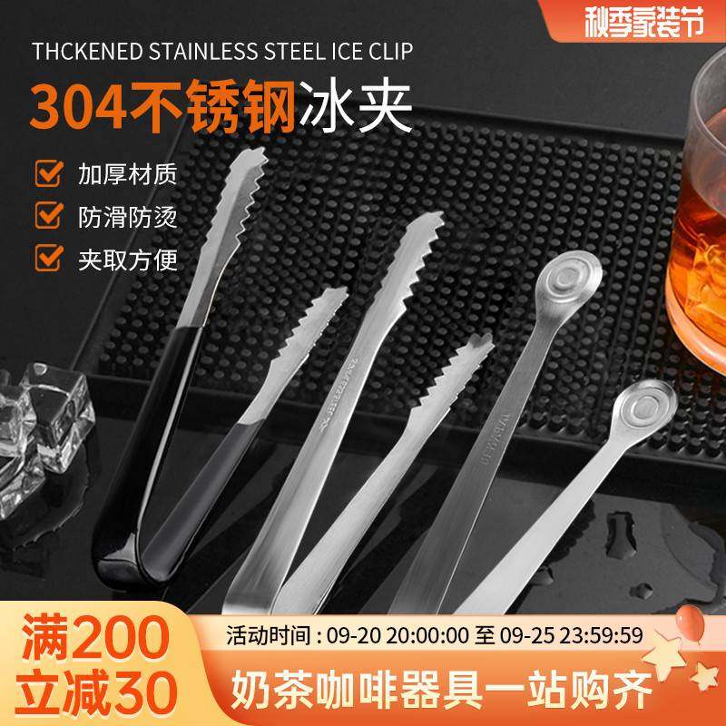 304不锈钢加厚冰夹冰块夹子冰钳调酒器具食品水果方糖夹小号冰夹,餐饮具,冰夹,淘宝优惠券,粉丝福利购,淘宝优惠卷