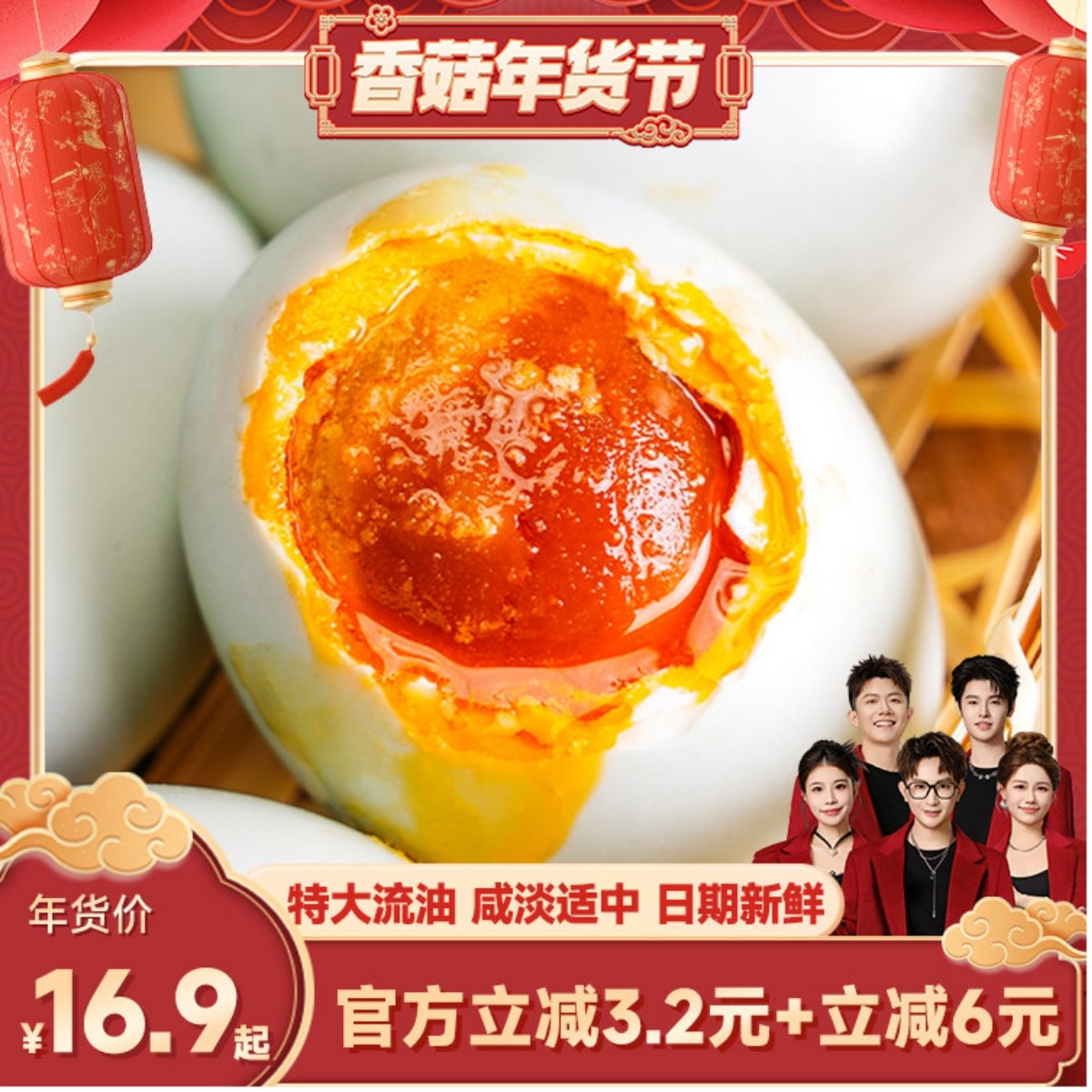 【香菇来了】真子丹海鸭蛋咸鸭蛋正宗流油整箱70克8-40枚特大熟,水产肉类/新鲜蔬果/熟食,咸鸭蛋,淘宝优惠券,粉丝福利购,淘宝优惠卷