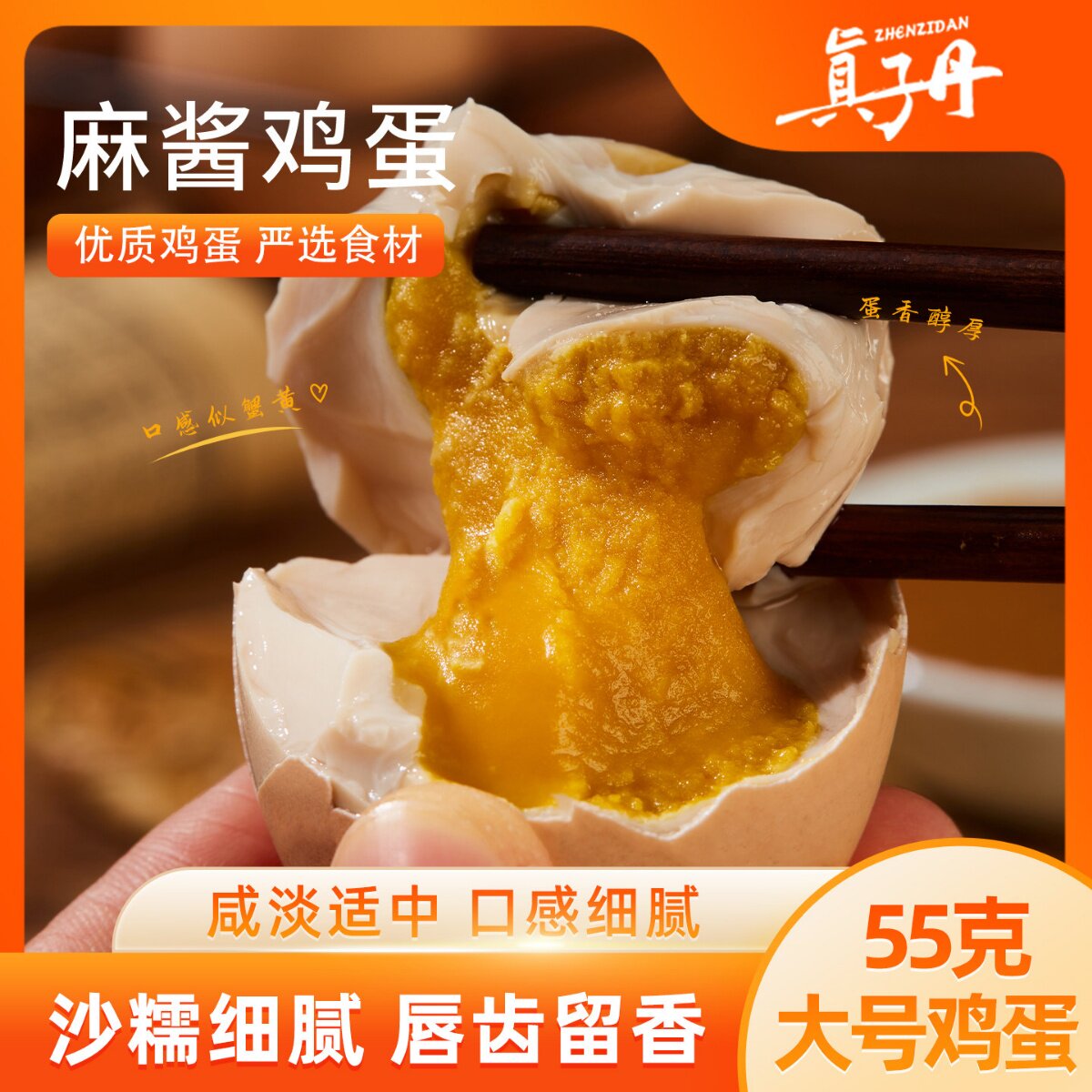 真子丹麻酱鸡蛋55g20枚真空包装大号熟图片
