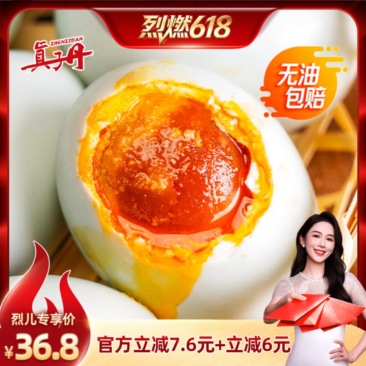 【烈燃618!】真子丹海鸭蛋咸鸭蛋正宗流油整箱70克20枚特大真空熟