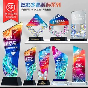 新款水晶奖杯定制高档大气创意炫彩奖牌定做优秀员工冠军团队刻字