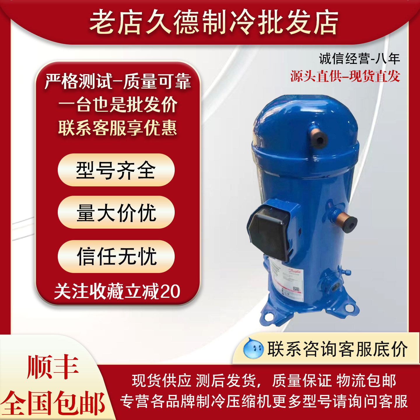 HCP094T4 HCM094T4LC6 HCM104T4LC6 HCP120T4LC6全新丹佛斯压缩机,大家电,空调压缩机,淘宝优惠券,粉丝福利购,淘宝优惠卷