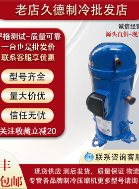 HCP094T4 HCM094T4LC6 HCM104T4LC6 HCP120T4LC6全新丹佛斯压缩机