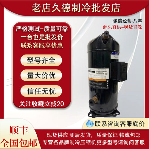 谷轮VR125KS-TFP-522压缩机VR144