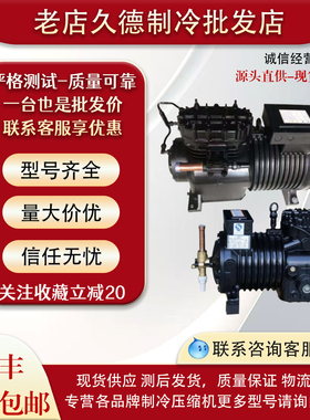 BFS31-TWM-380 BFS41 BFS51 BFS81原装3匹5P沈阳谷轮半封闭压缩机