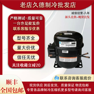 原装泰康CAE9460TCAE9470Z压缩