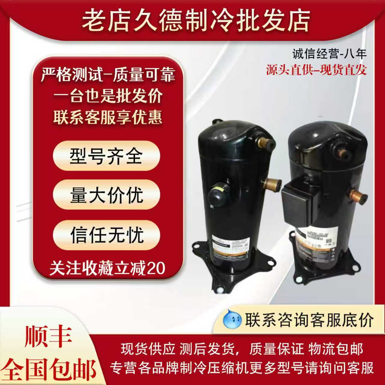 谷轮VR54KS-TFP-542ZR61KC-TFD