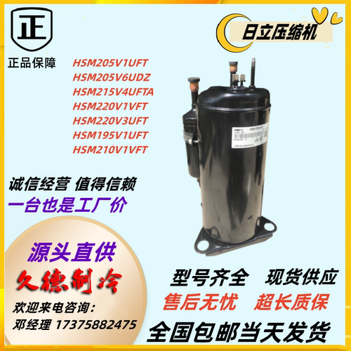 美芝HSM215V4UFTA压缩机HSM220V