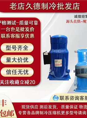 CH290A4BBA CH290A4ABA SH295A4ABE SH295A4AAE 丹佛斯25匹压缩机