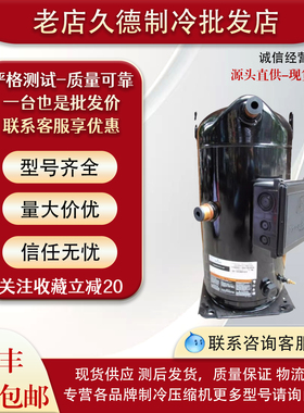 ZR250KCE-TWD-522 ZR380KCE-TWD-522 ZR310KCE ZR300KC谷轮压缩机