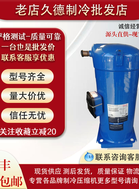 SM148T4VC T4VA SZ148T4VC SM148S4VC全新12匹百福马丹佛斯压缩机