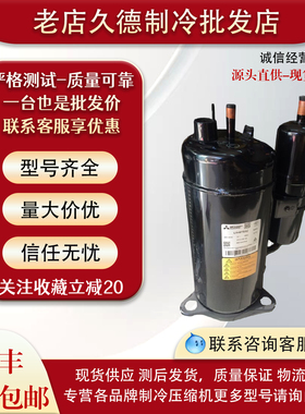 LN42YBRMC LN32VTAMC LN28YQAMC原装全新三菱3匹空调压缩机 R410a