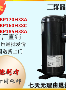 C-SBP170H38A C-SBP160H38C C-SBP185H38A三洋松下空调压缩机R410