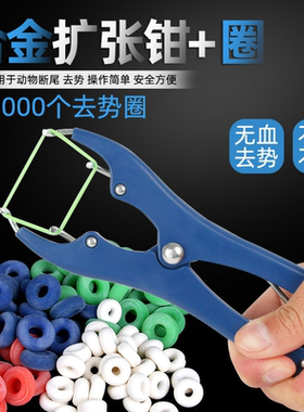 厂家直供羊用断尾钳圈无血去势钳